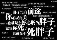 反派有话说完整版
